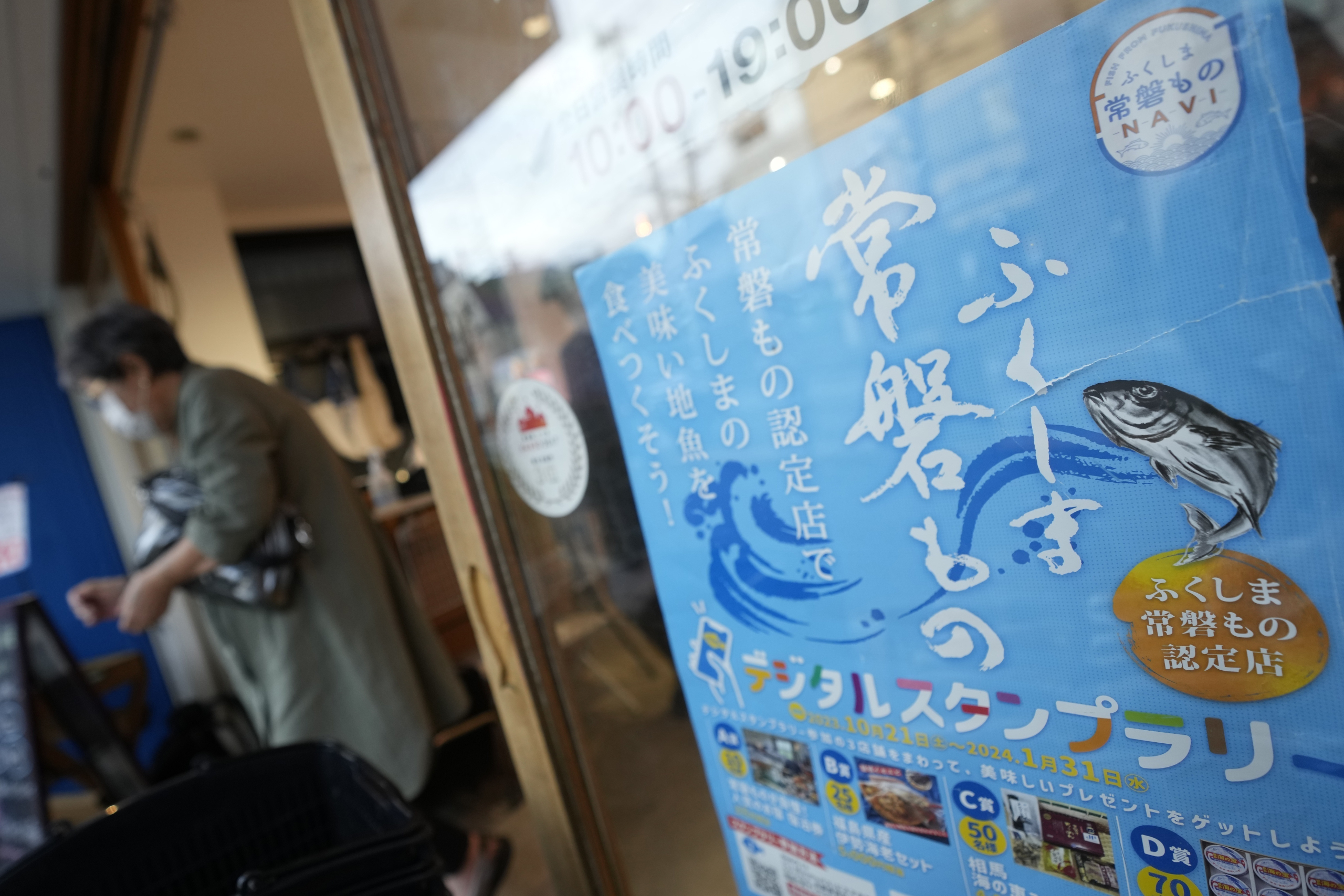A poster to promote Fukushima seafood is placed on the front door at Sakana Bacca, a seafood retailer, on Oct. 31, 2023, in Tokyo. Fishing communities in Fukushima feared devastating damage to their businesses from the tsunami-wrecked nuclear power plant’s ongoing discharge of treated radioactive wastewater into the sea. Instead, they're seeing increased consumer support as people eat more fish, a movement in part helped by China’s ban on Japanese seafood. (AP Photo/Eugene Hoshiko)

Associated Press/LaPresse
Only Italy and Spain